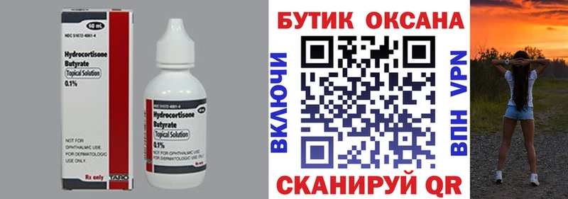 наркота  Красный Кут  БУТИРАТ GHB 