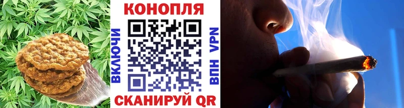 Печенье с ТГК конопля Красный Кут