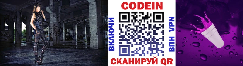OMG ССЫЛКА  хочу   Красный Кут  Codein Purple Drank 