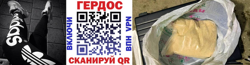 ссылка на мегу ТОР  маркетплейс наркотические препараты  Героин герыч  Красный Кут 