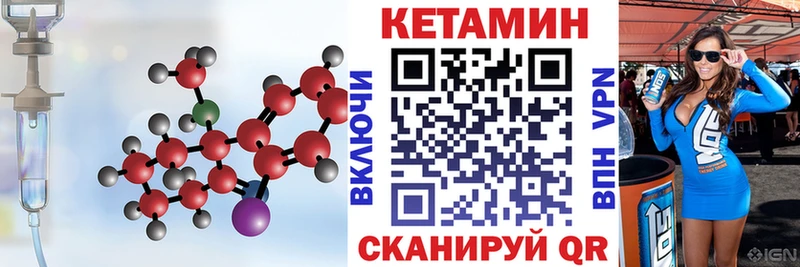 КЕТАМИН VHQ Красный Кут