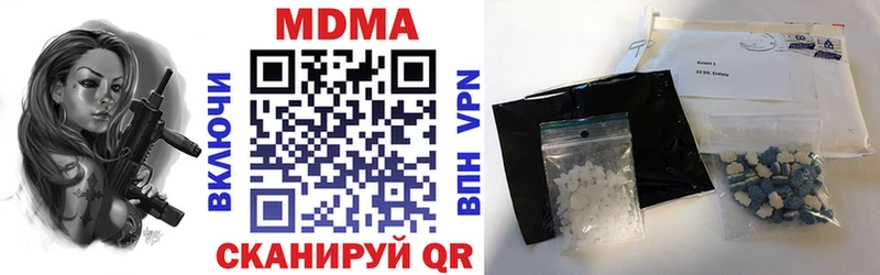 наркотики  Красный Кут  МДМА crystal 