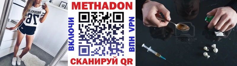 МЕГА ССЫЛКА Красный Кут МЕТАДОН VHQ