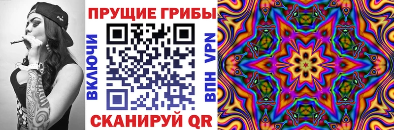 Псилоцибиновые грибы ЛСД  Красный Кут 